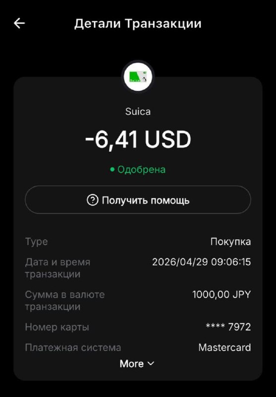 Оплата в Японии